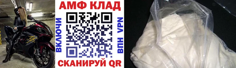 АМФ Розовый  цена   МЕГА ссылка  Сольцы 