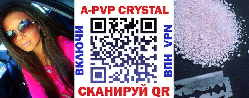 цена   Сольцы  A-PVP СК 