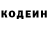 Кодеиновый сироп Lean Purple Drank Kathy Madden
