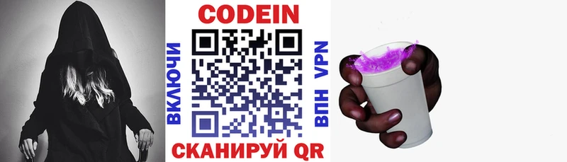 Кодеин напиток Lean (лин)  продажа наркотиков  Сольцы 