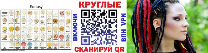 цена наркотик ссылка на мегу мориарти телеграм Сольцы Ecstasy VHQ