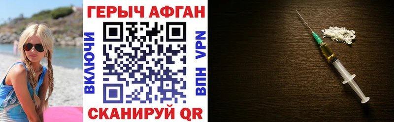 ГЕРОИН хмурый  Сольцы 