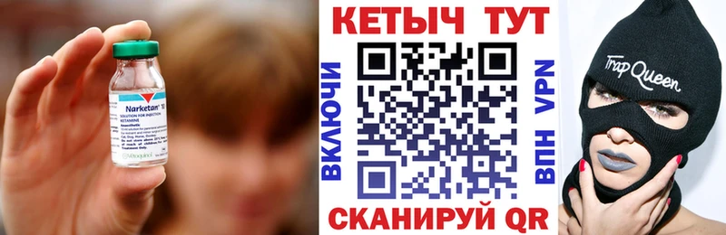 Кетамин VHQ Сольцы